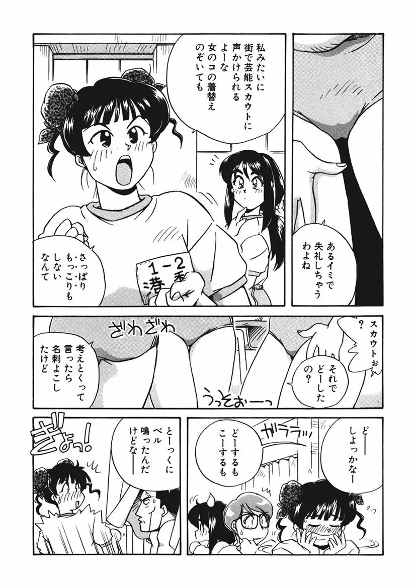 AV監督の嫁は初恋相手の娘で現役女子校生で Page.78