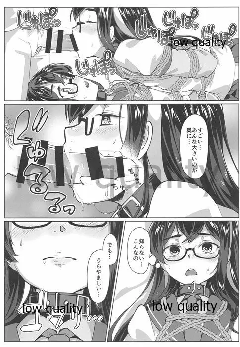 大淀×2とデイリー任務 Page.18