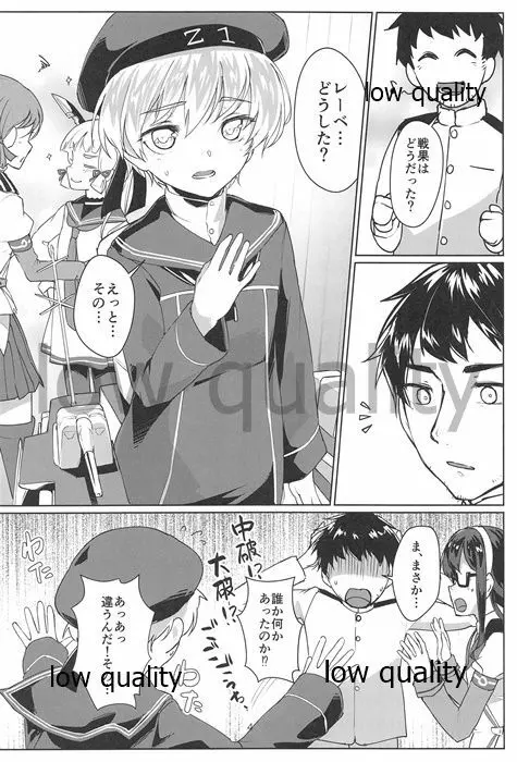 大淀×2とデイリー任務 Page.3