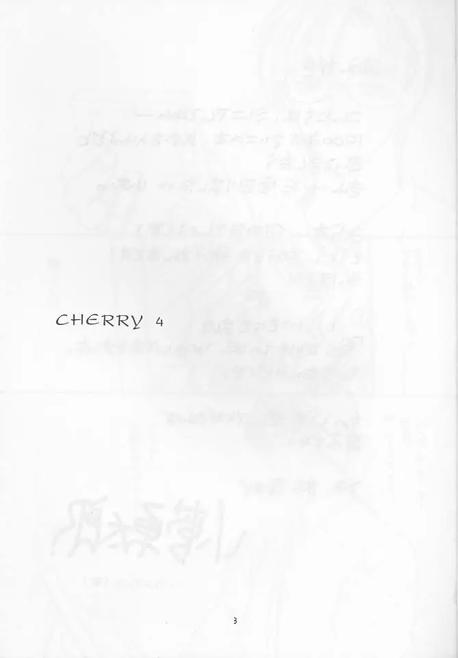 Cherry 4 Page.2