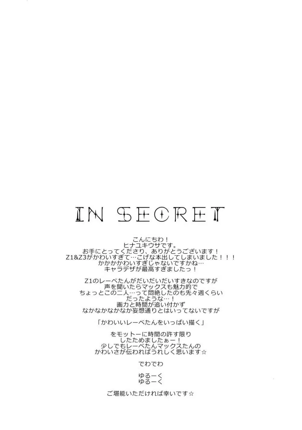 IN SECRET Page.3
