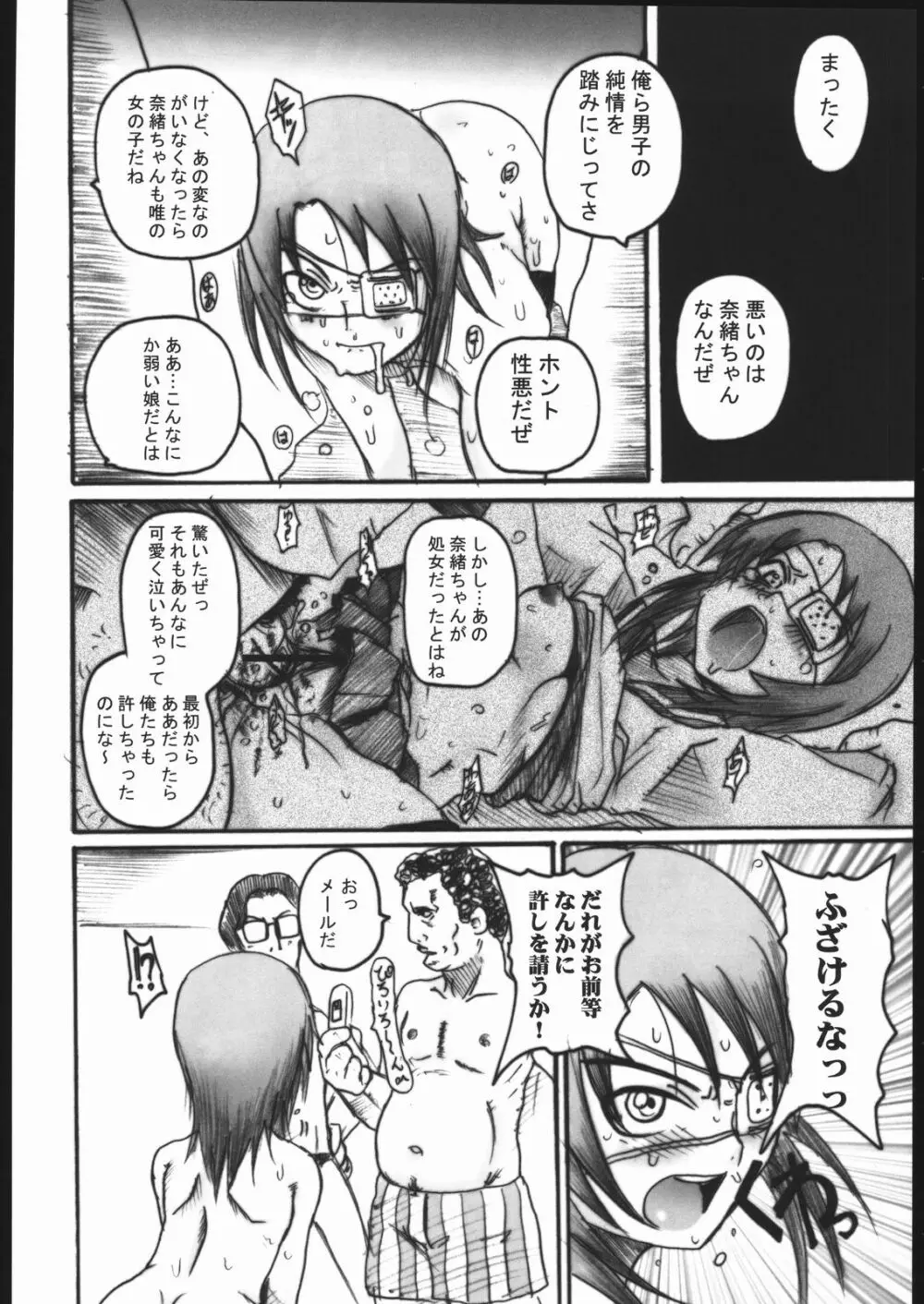 舞-CCHING Page.5