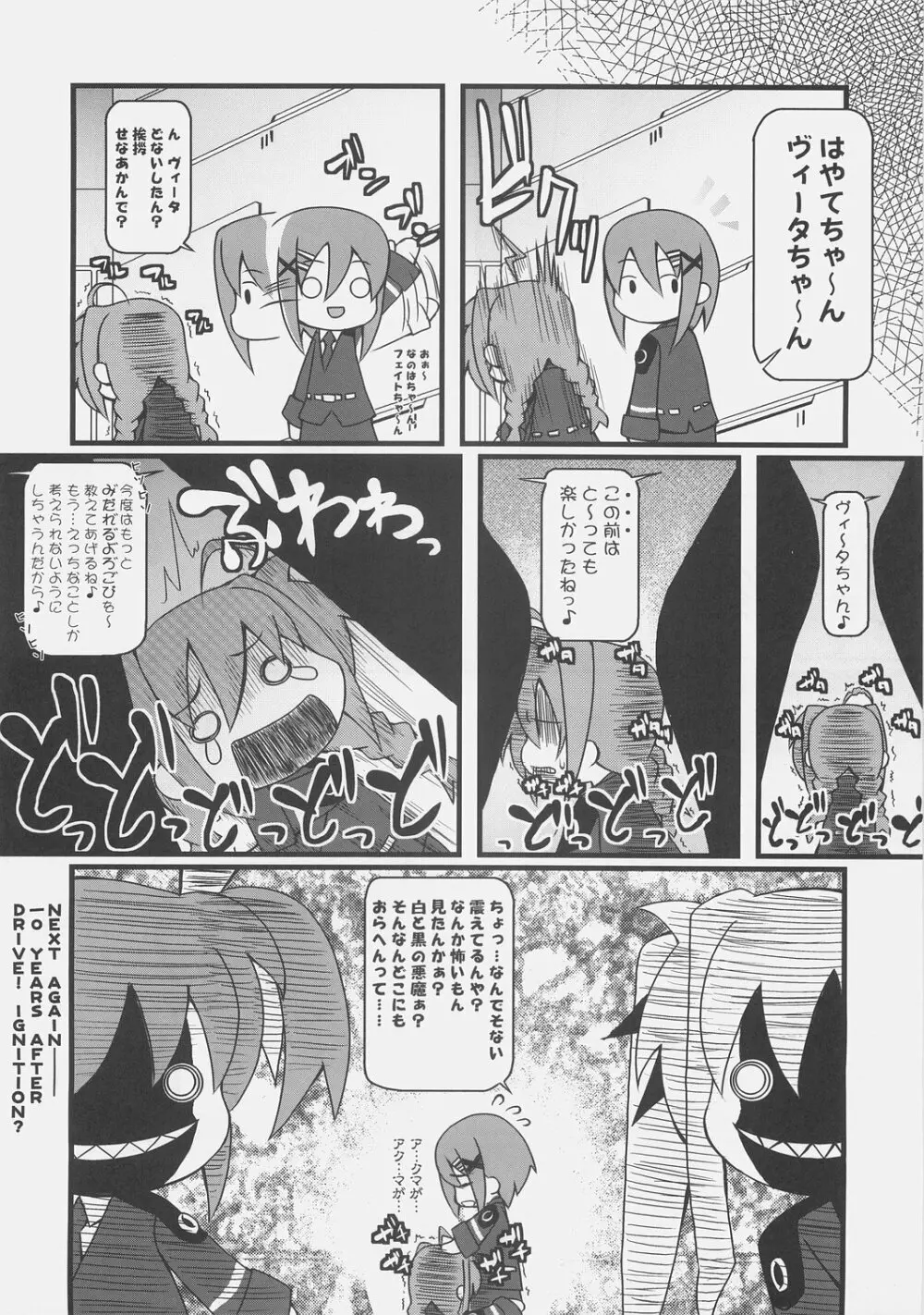 なChuらる★ろりぽっ！！ Page.15