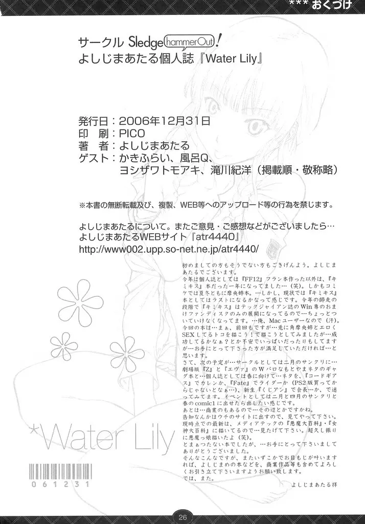Water Lily Page.25