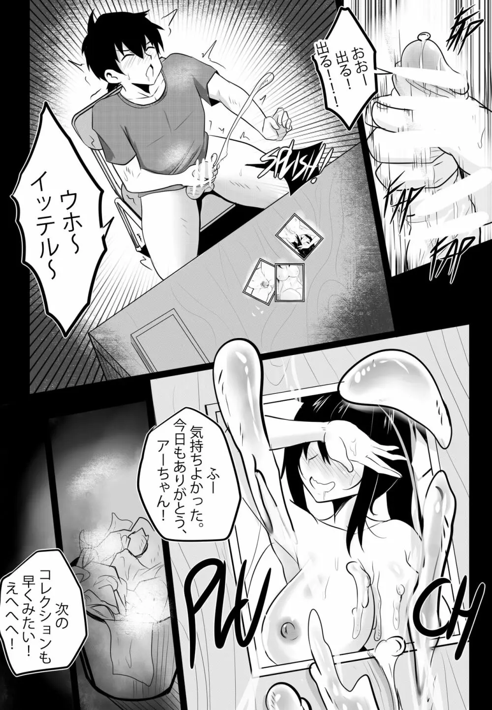[Merkonig] B-TRAYAL 22-3 Akeno (ハイスクールD×D) Page.16