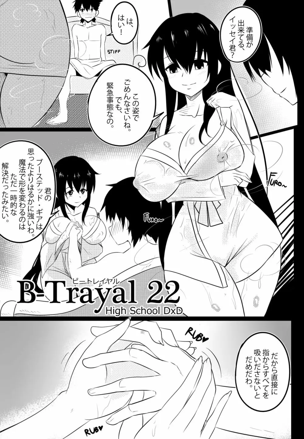 B-Trayal 22 Page.4