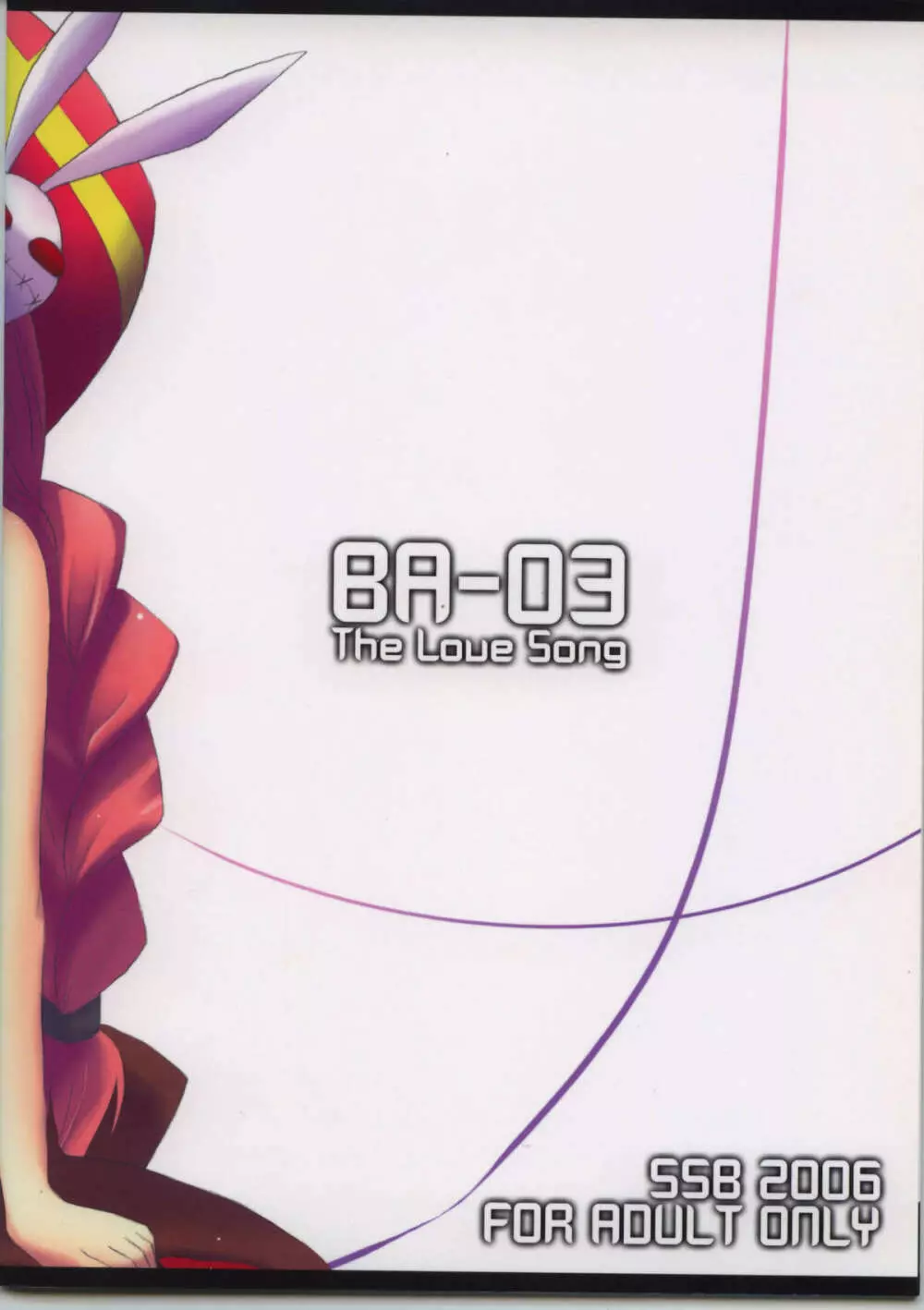 バルディッシュアダルト03 BA-03 The Love Song Page.26