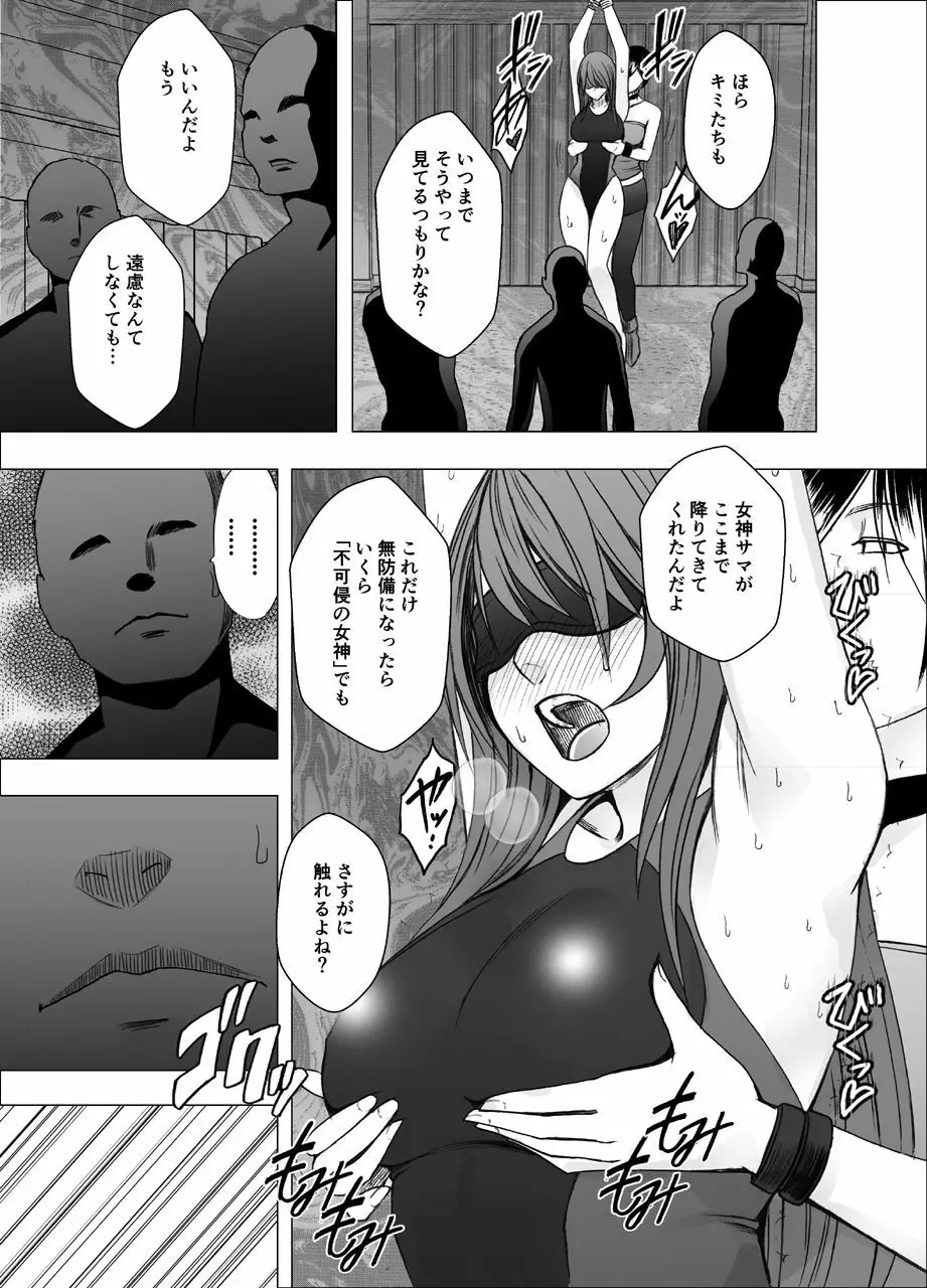 鈴峰彩花の秘められた欲求 Page.26