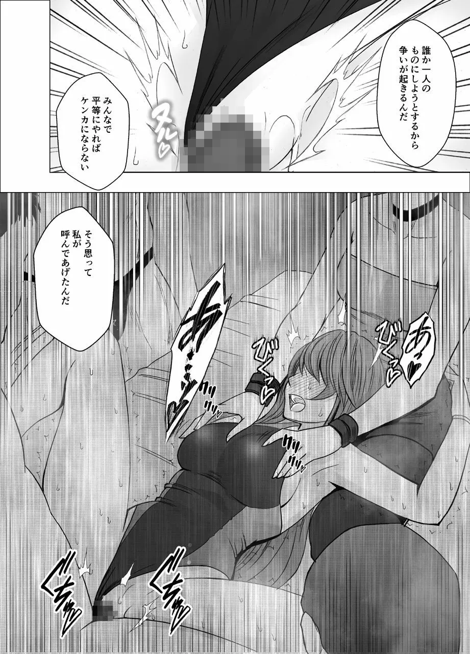 鈴峰彩花の秘められた欲求 Page.37