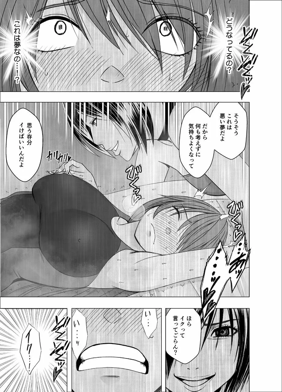 鈴峰彩花の秘められた欲求 Page.38