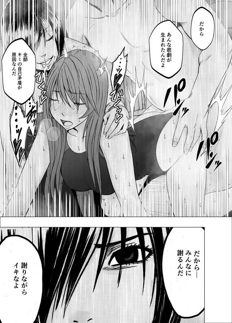 鈴峰彩花の秘められた欲求 Page.44