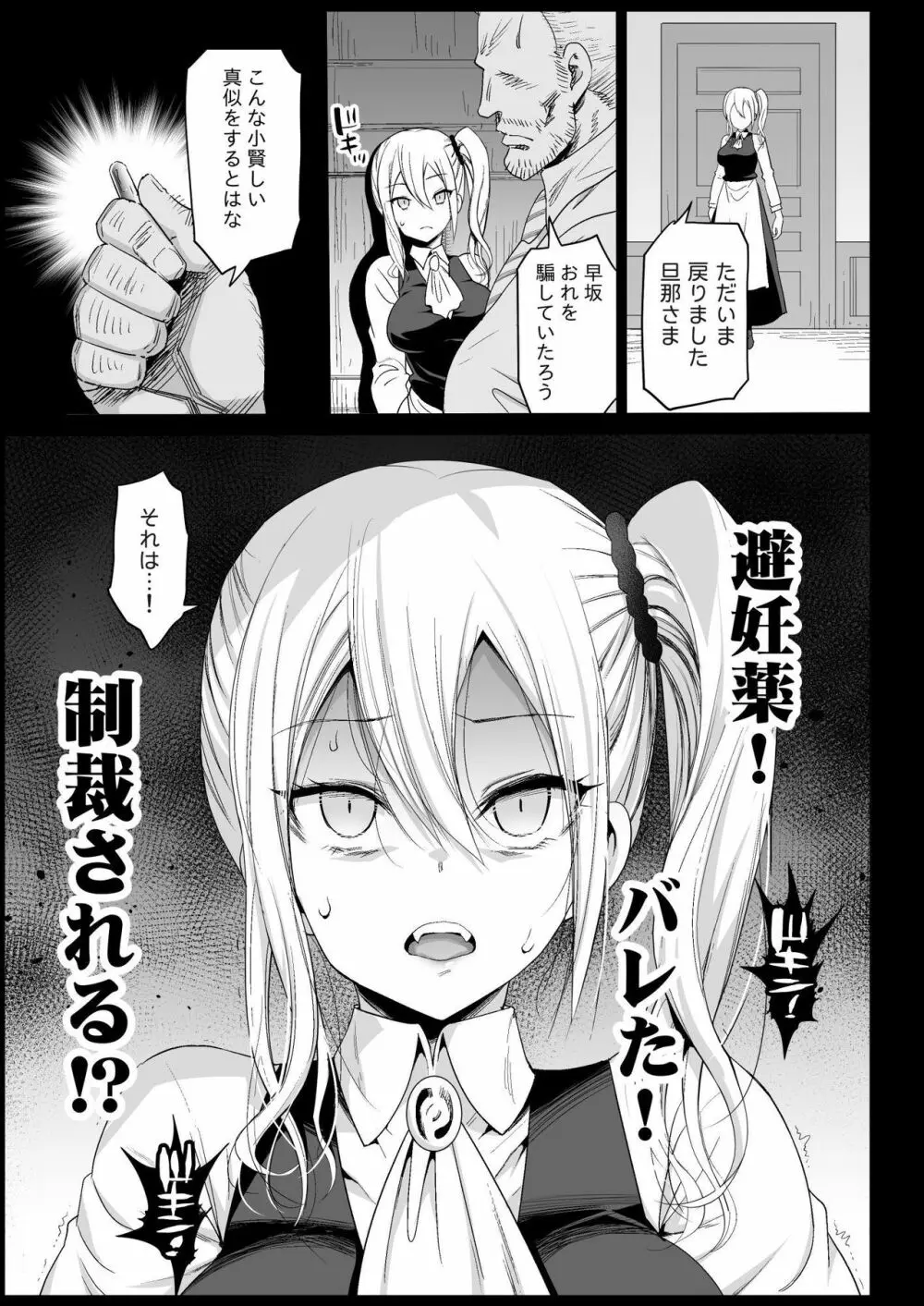 早坂愛はHなメイド Page.26