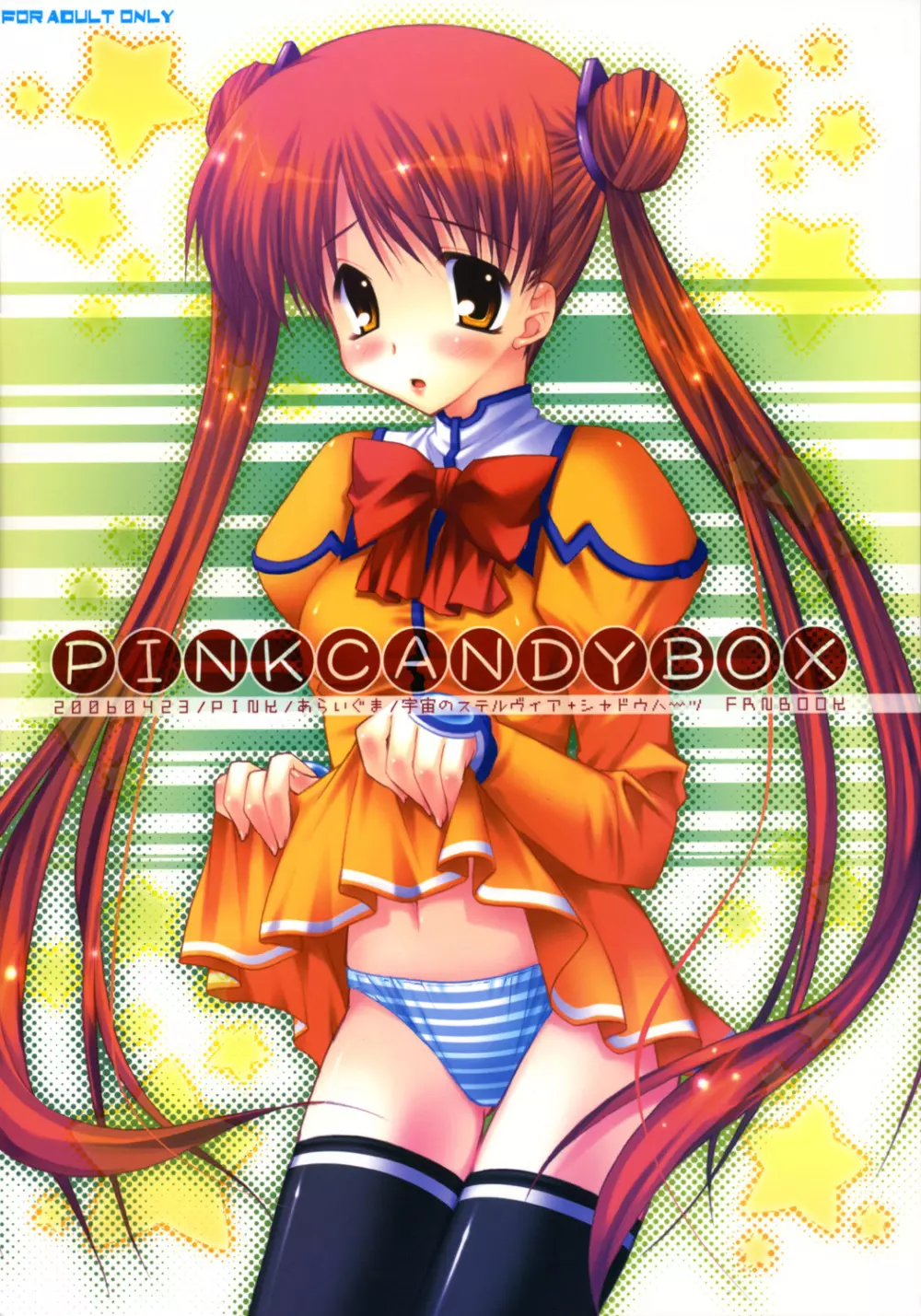 PINK CANDY BOX Page.1