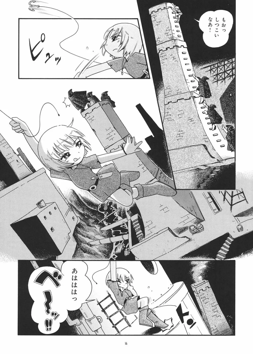 とらわれ姫 総集編 Page.15