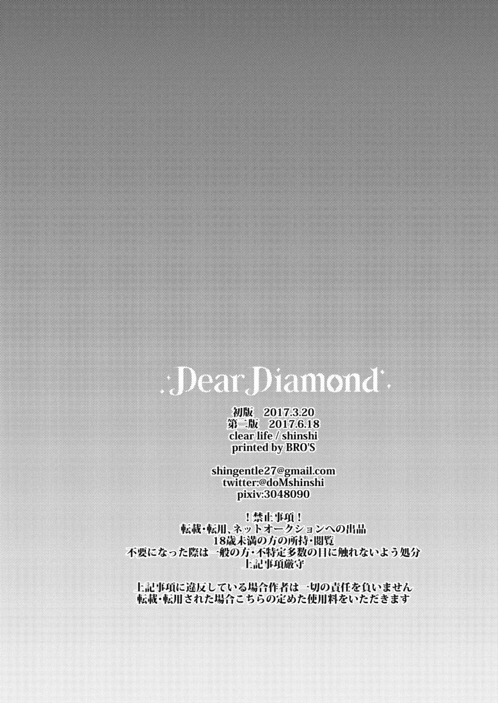 Dear Diamond Page.45