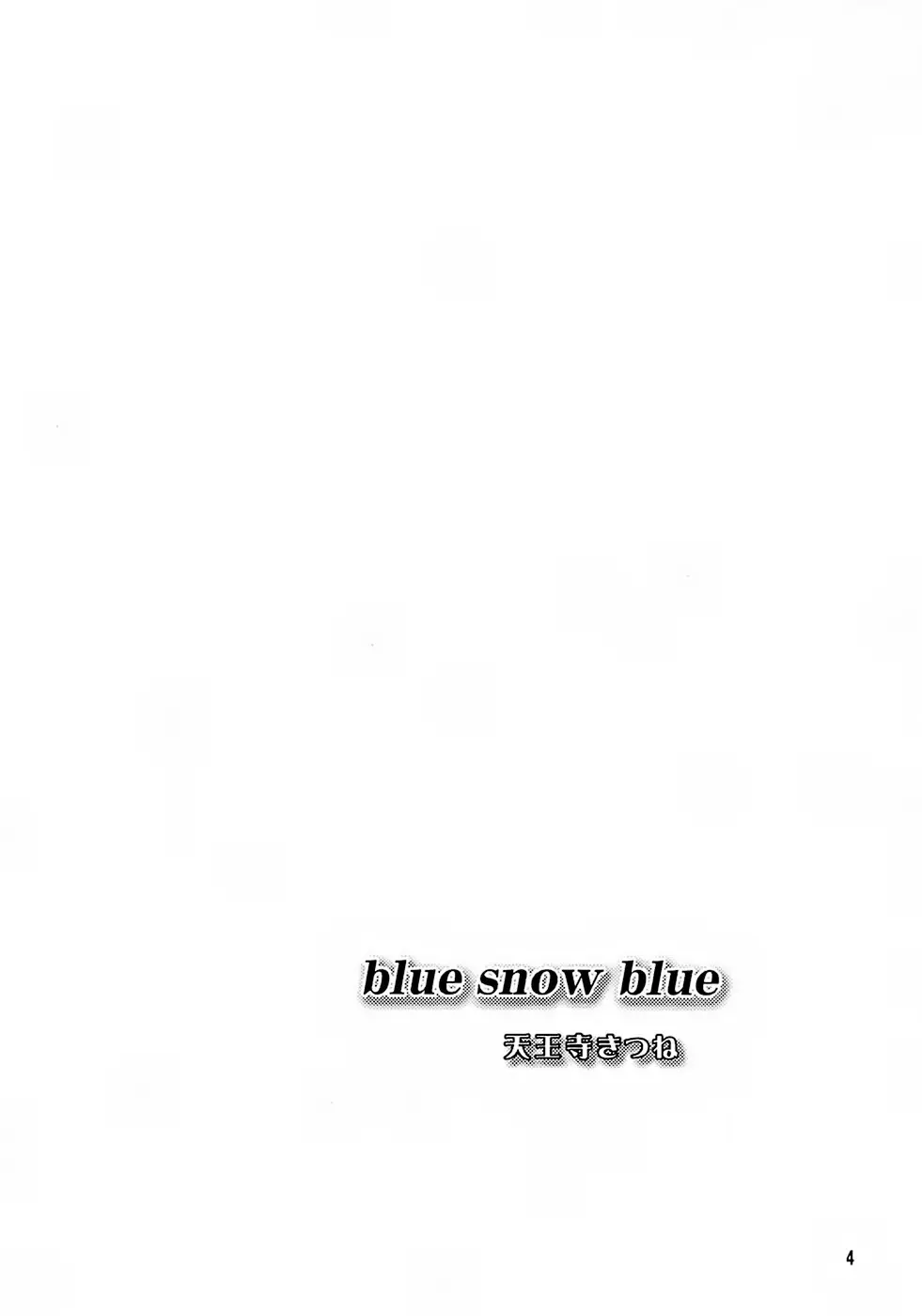 blue snow blue - scene.7 Page.3