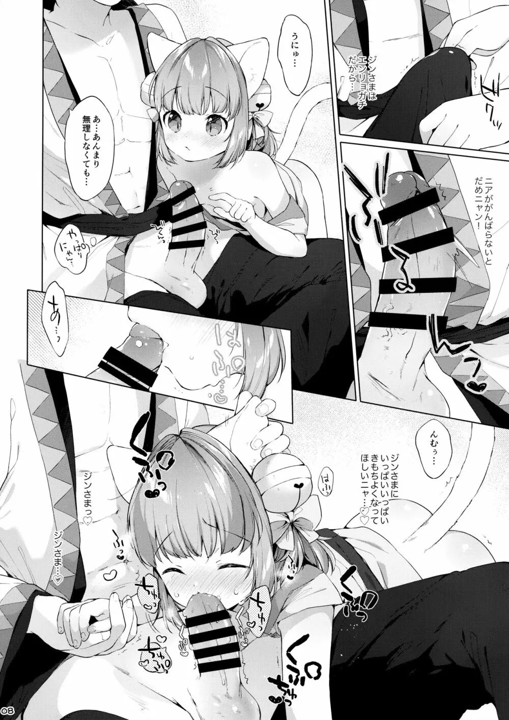 more near nia Page.9