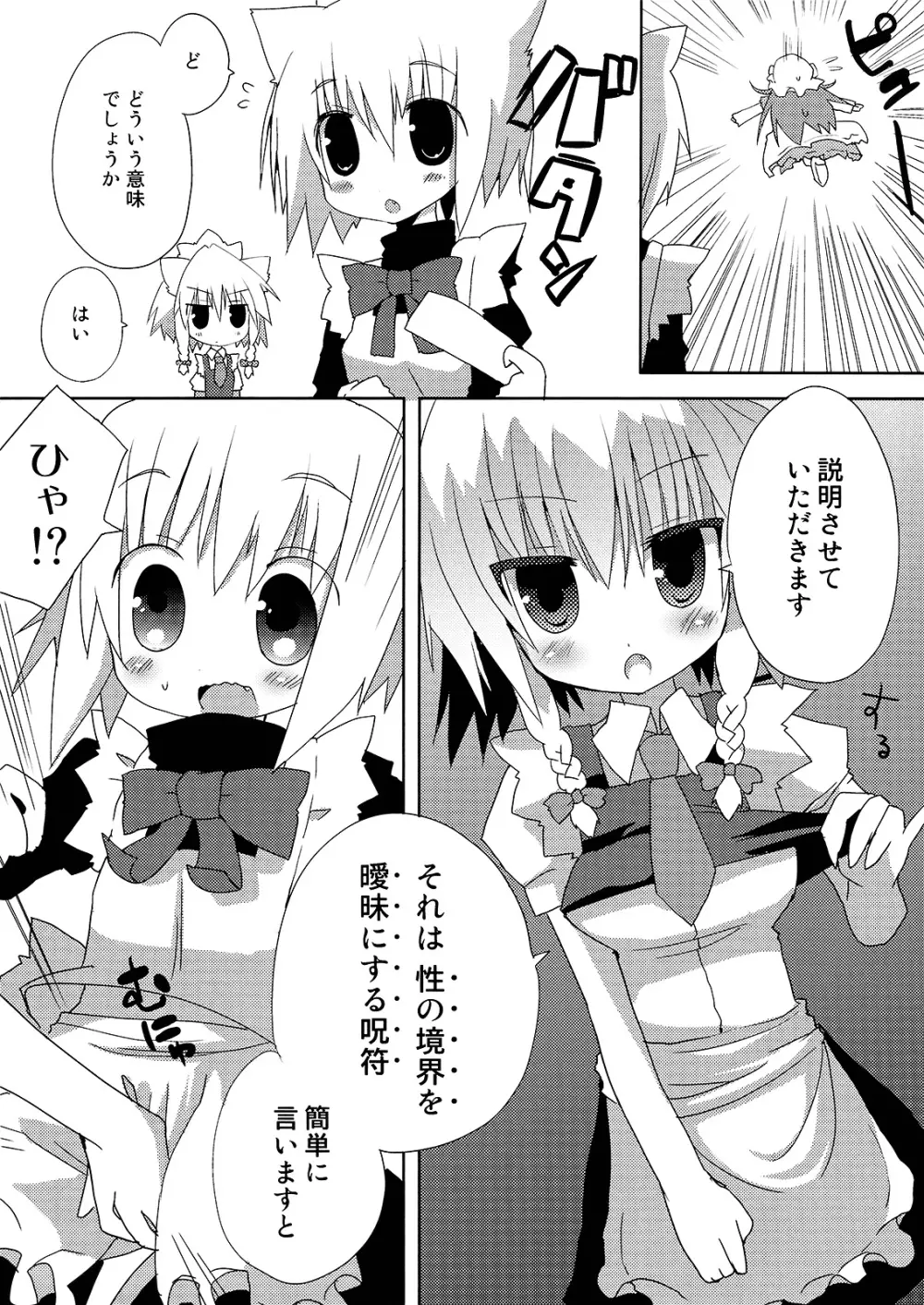 いぬヴァしりさんをおおいにぎゅっとする本 Page.17