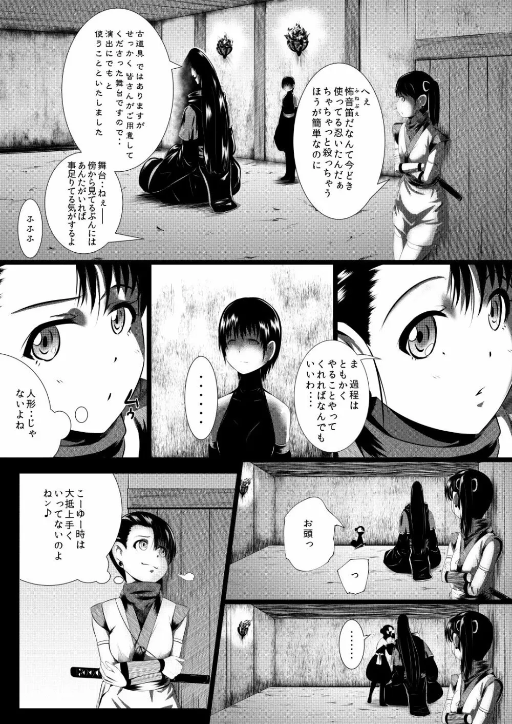 忍の里のゲニンちゃん Page.101