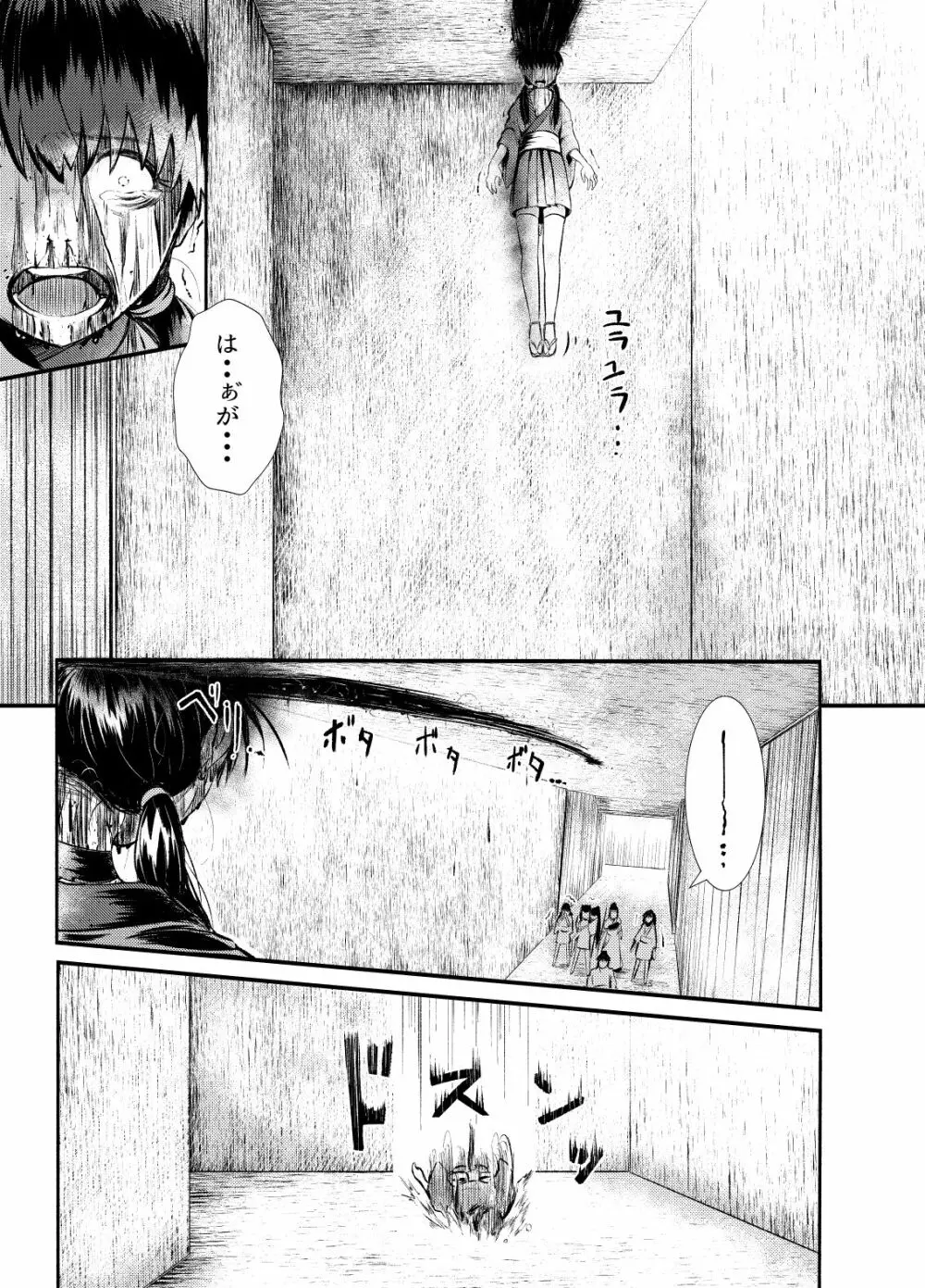 忍の里のゲニンちゃん Page.115