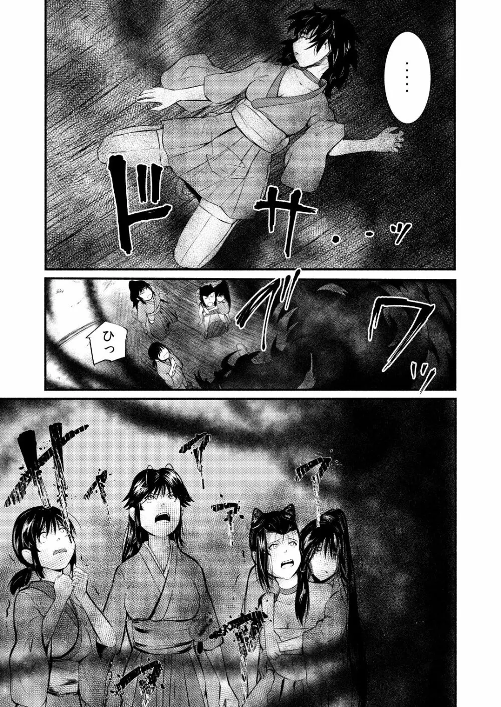 忍の里のゲニンちゃん Page.127