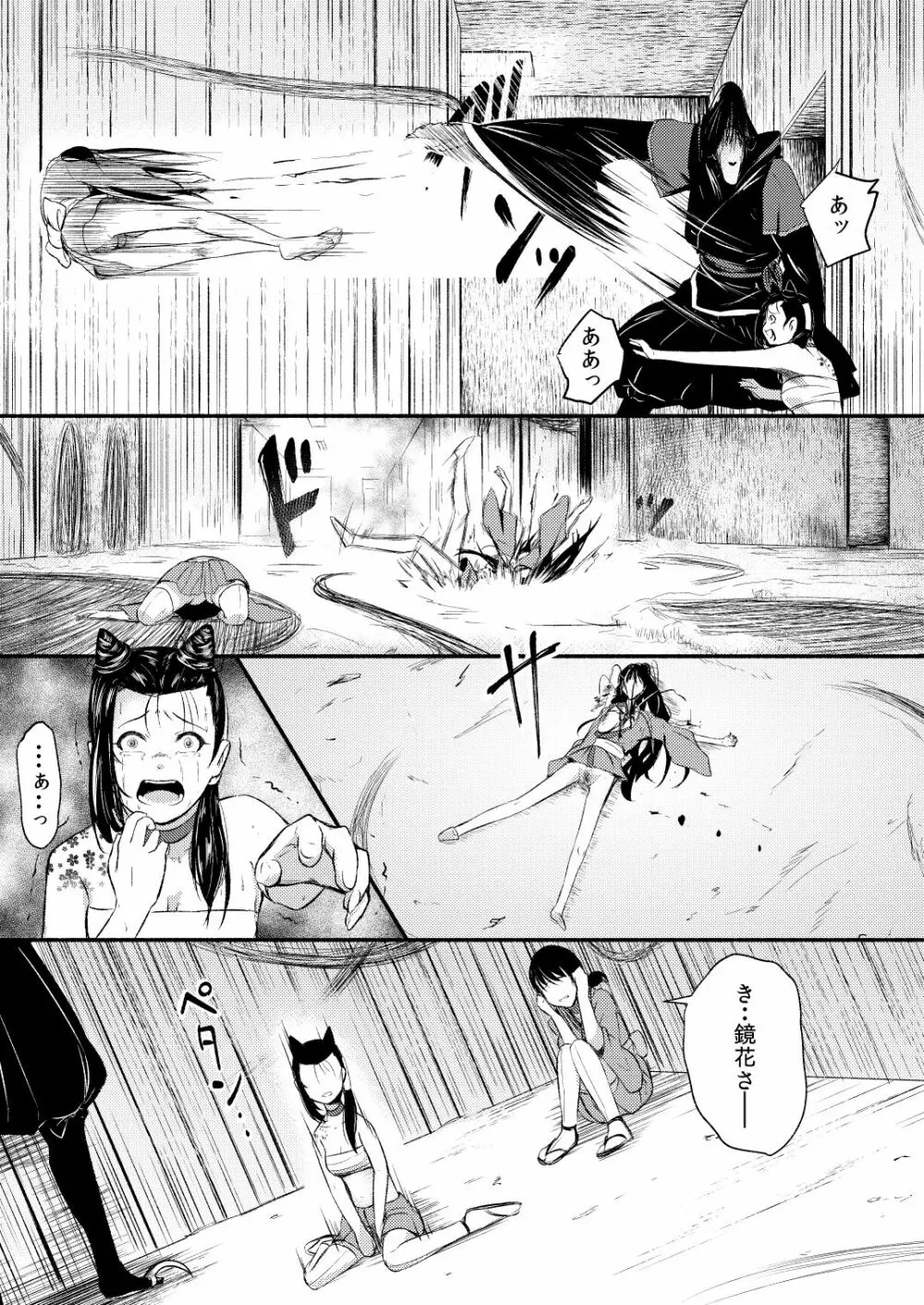 忍の里のゲニンちゃん Page.140