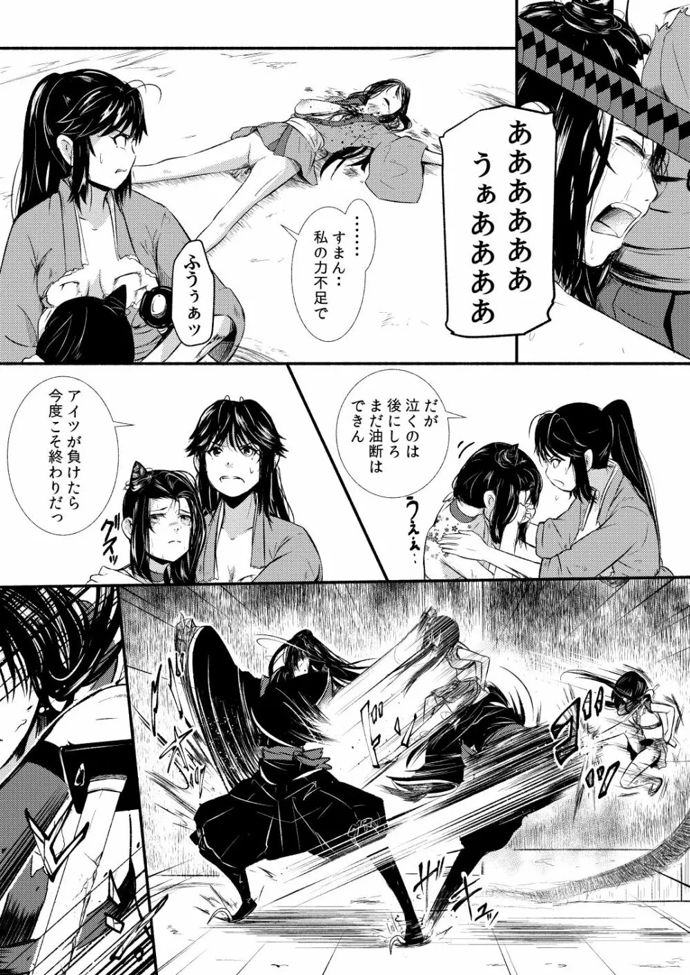 忍の里のゲニンちゃん Page.149