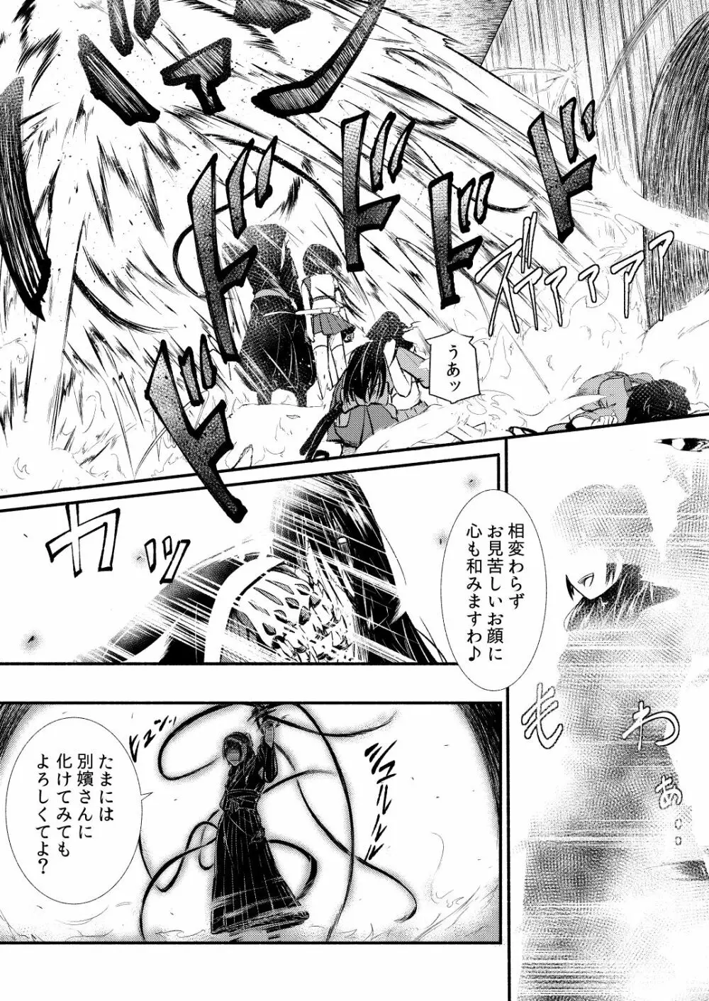 忍の里のゲニンちゃん Page.153