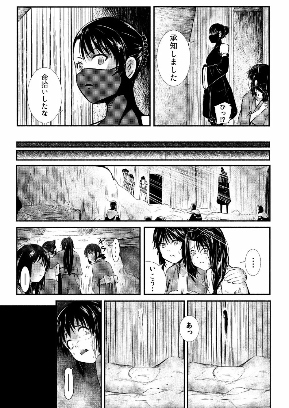忍の里のゲニンちゃん Page.155