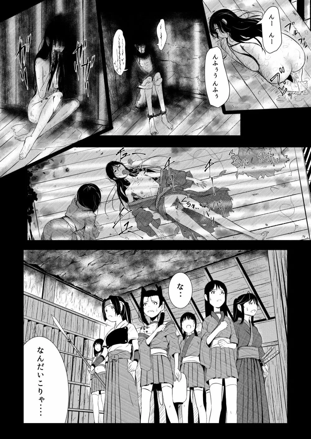忍の里のゲニンちゃん Page.82