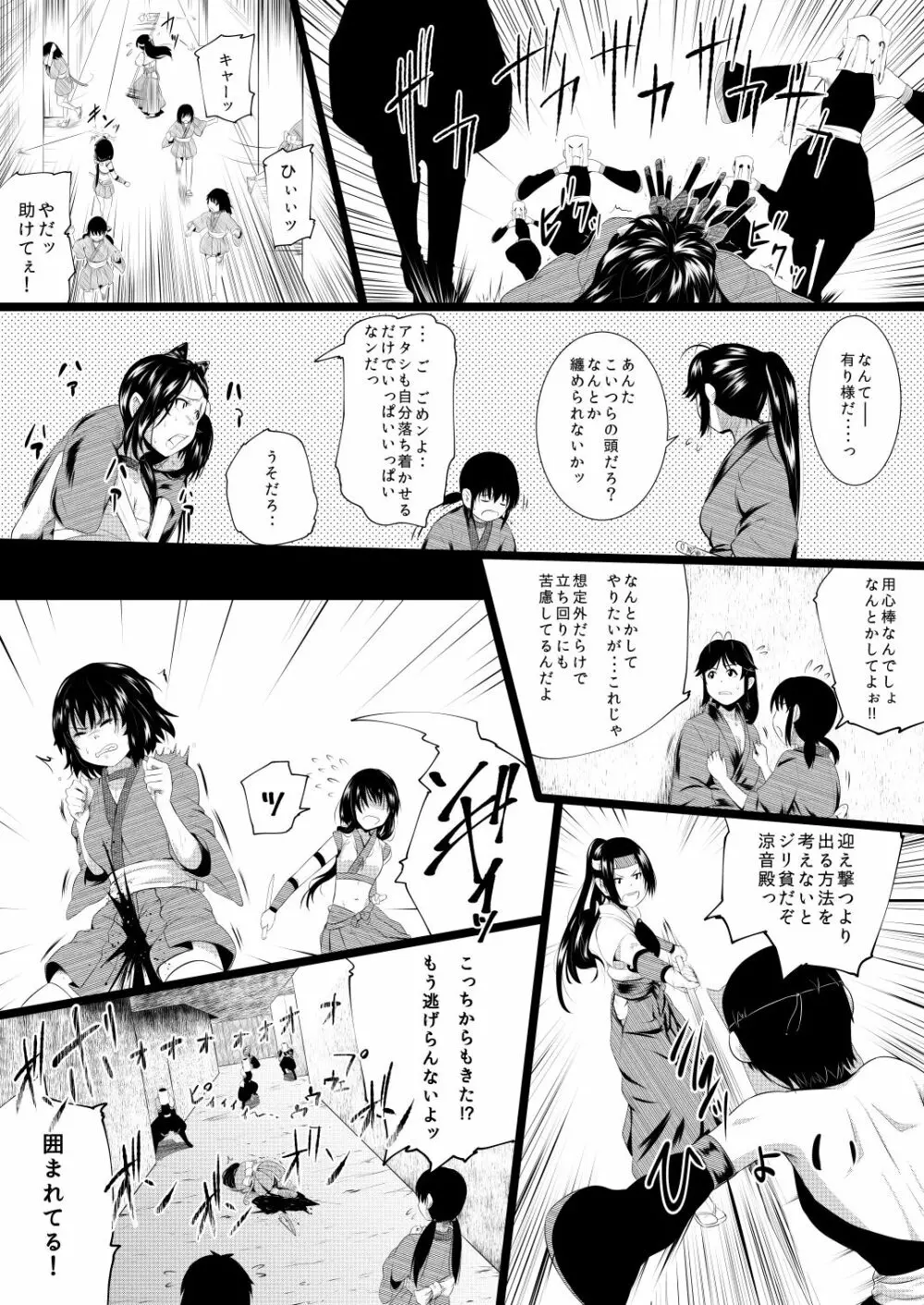 忍の里のゲニンちゃん Page.97