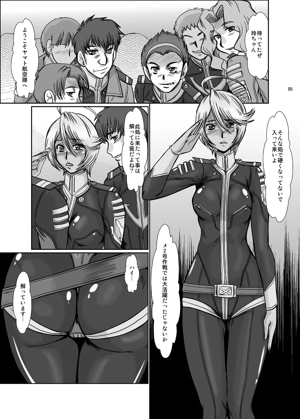 F-79 Page.5