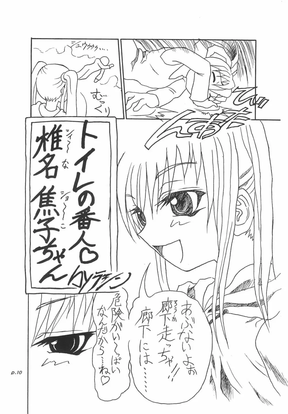 Gyara☆cter-05 Page.10