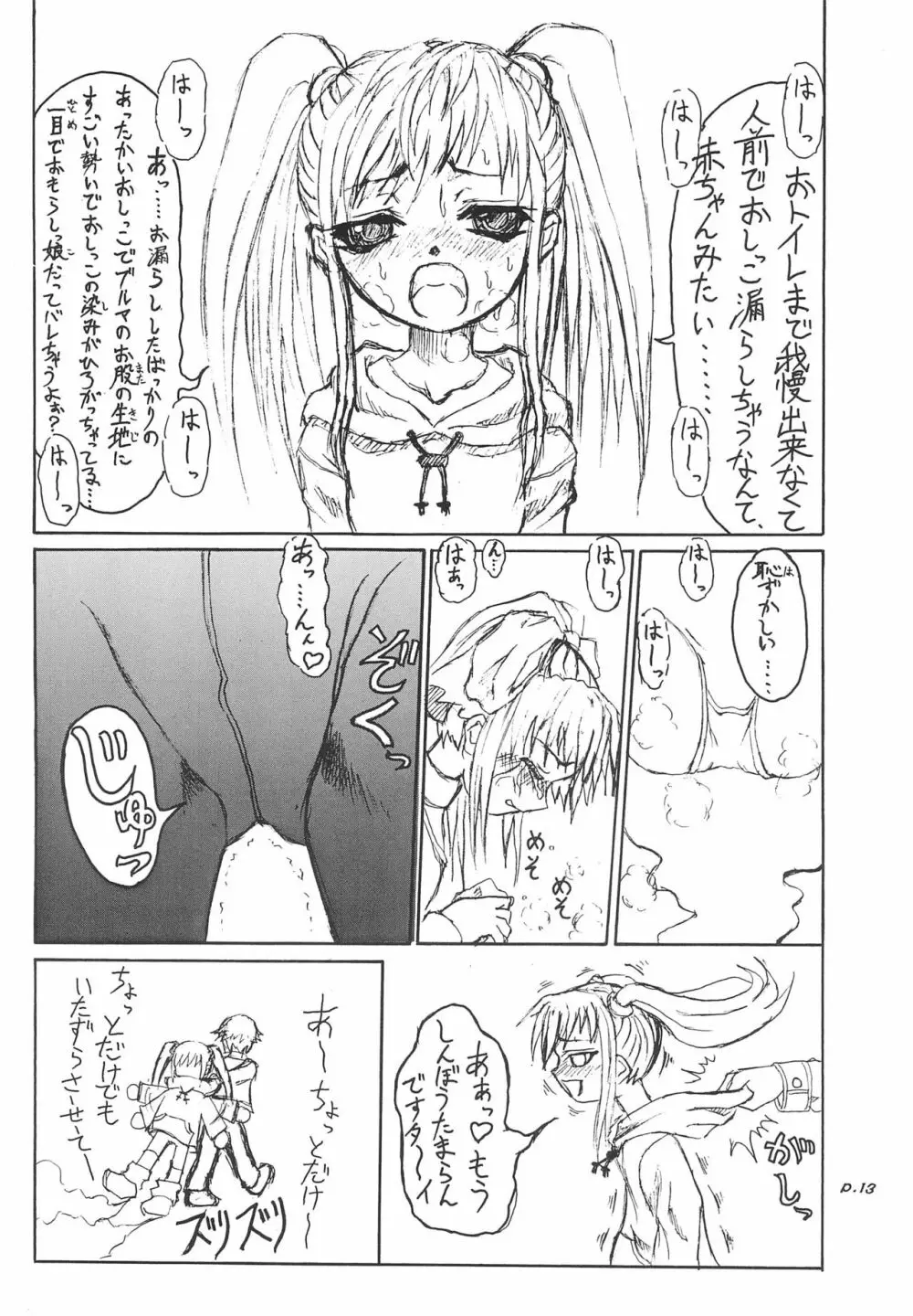 Gyara☆cter-05 Page.13
