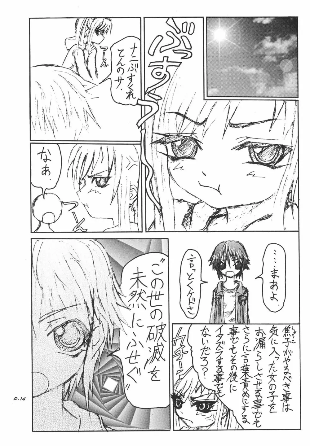 Gyara☆cter-05 Page.14