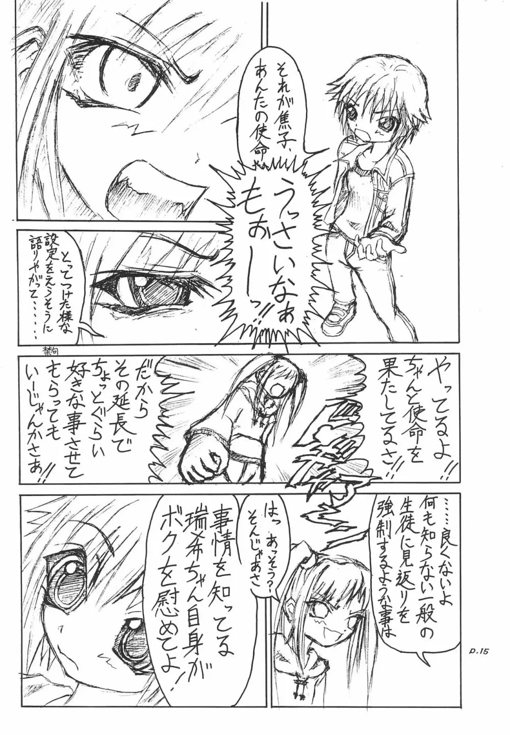 Gyara☆cter-05 Page.15