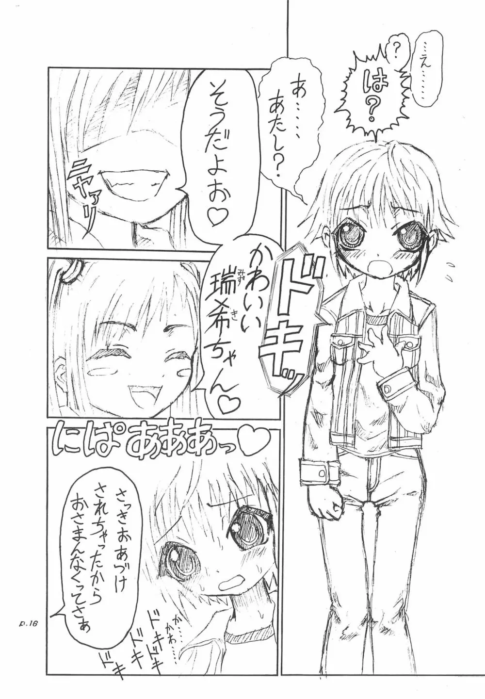 Gyara☆cter-05 Page.16