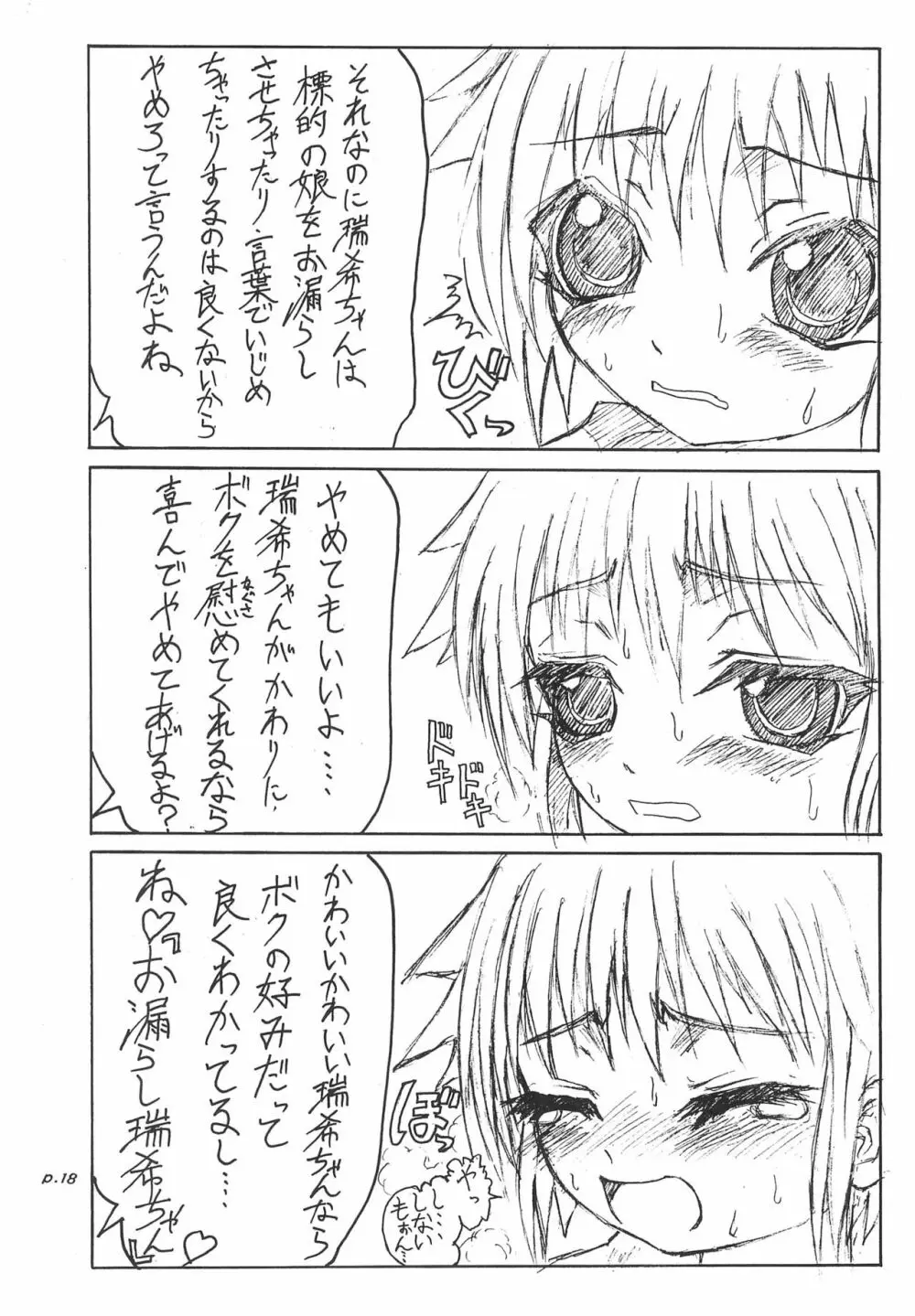 Gyara☆cter-05 Page.18