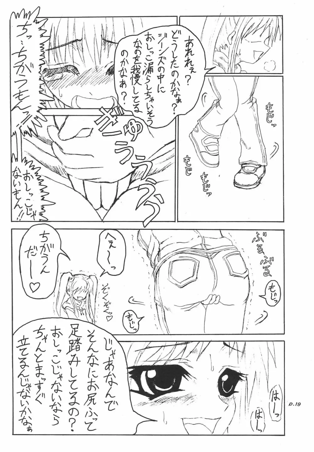 Gyara☆cter-05 Page.19