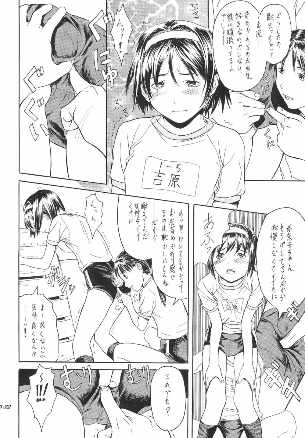 Gyara☆cter-05 Page.22