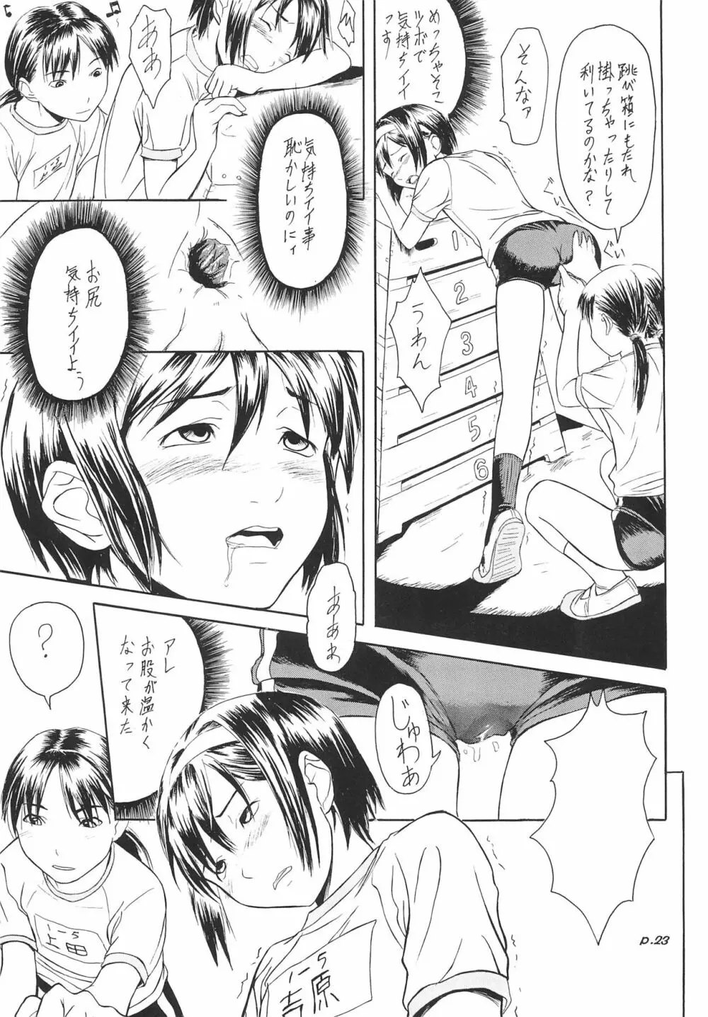 Gyara☆cter-05 Page.23