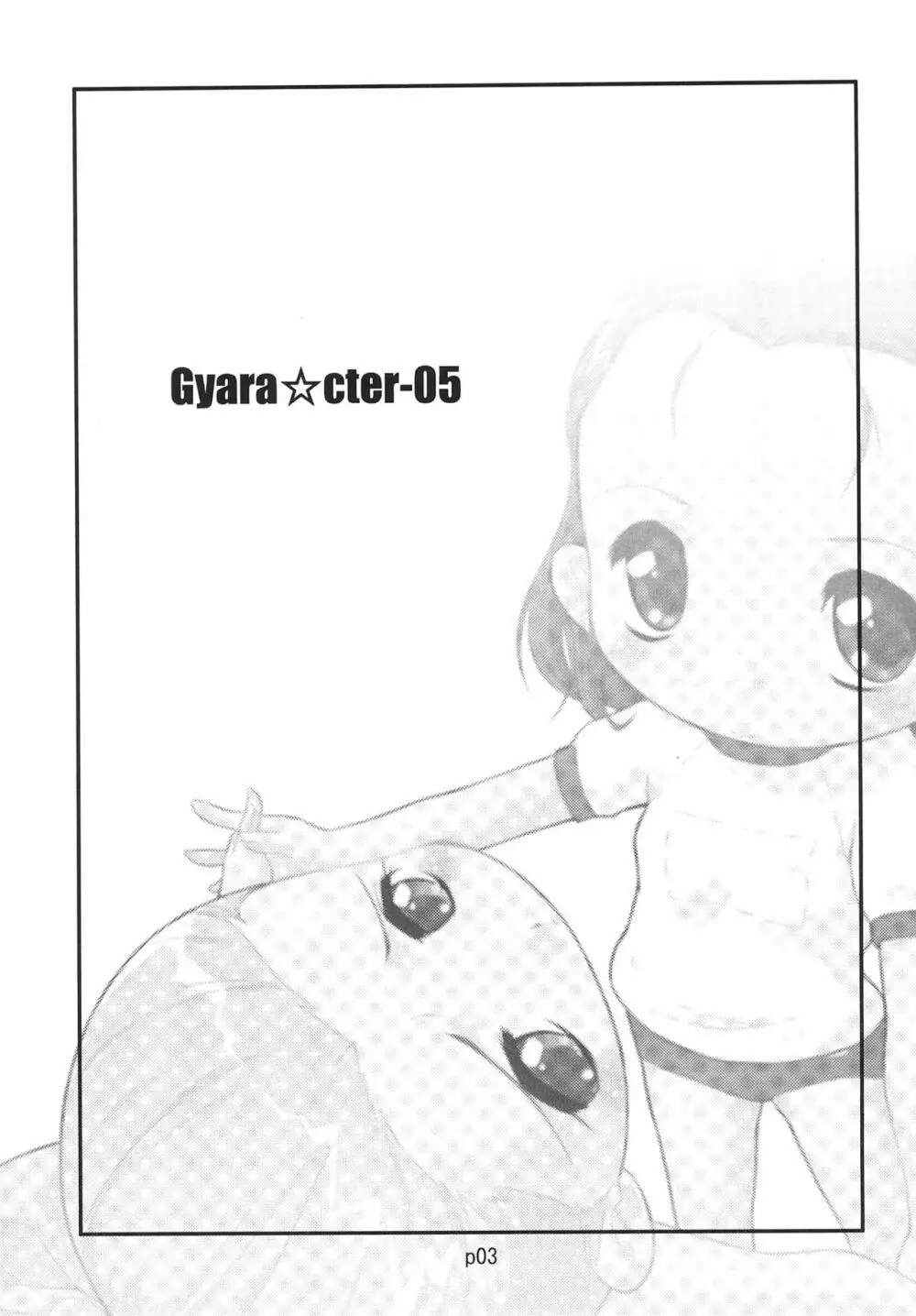 Gyara☆cter-05 Page.3