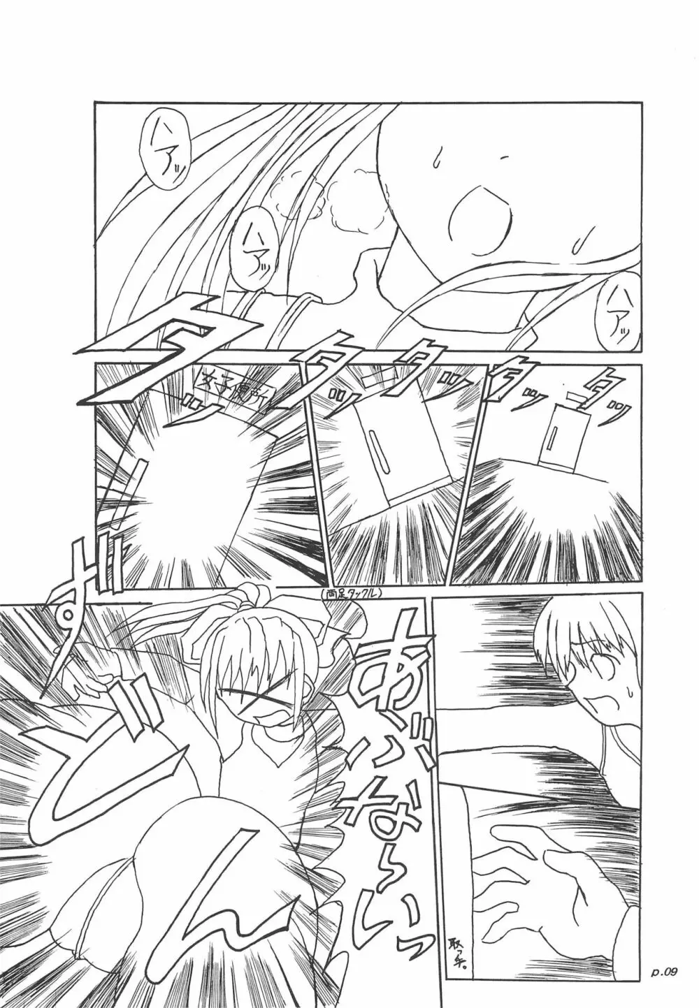 Gyara☆cter-05 Page.9