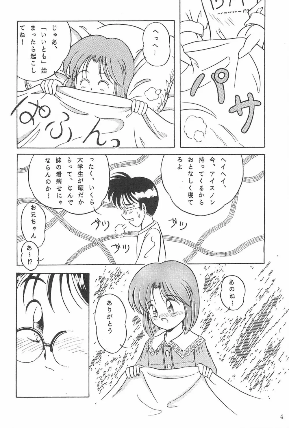 Boy’s Sick! Page.4