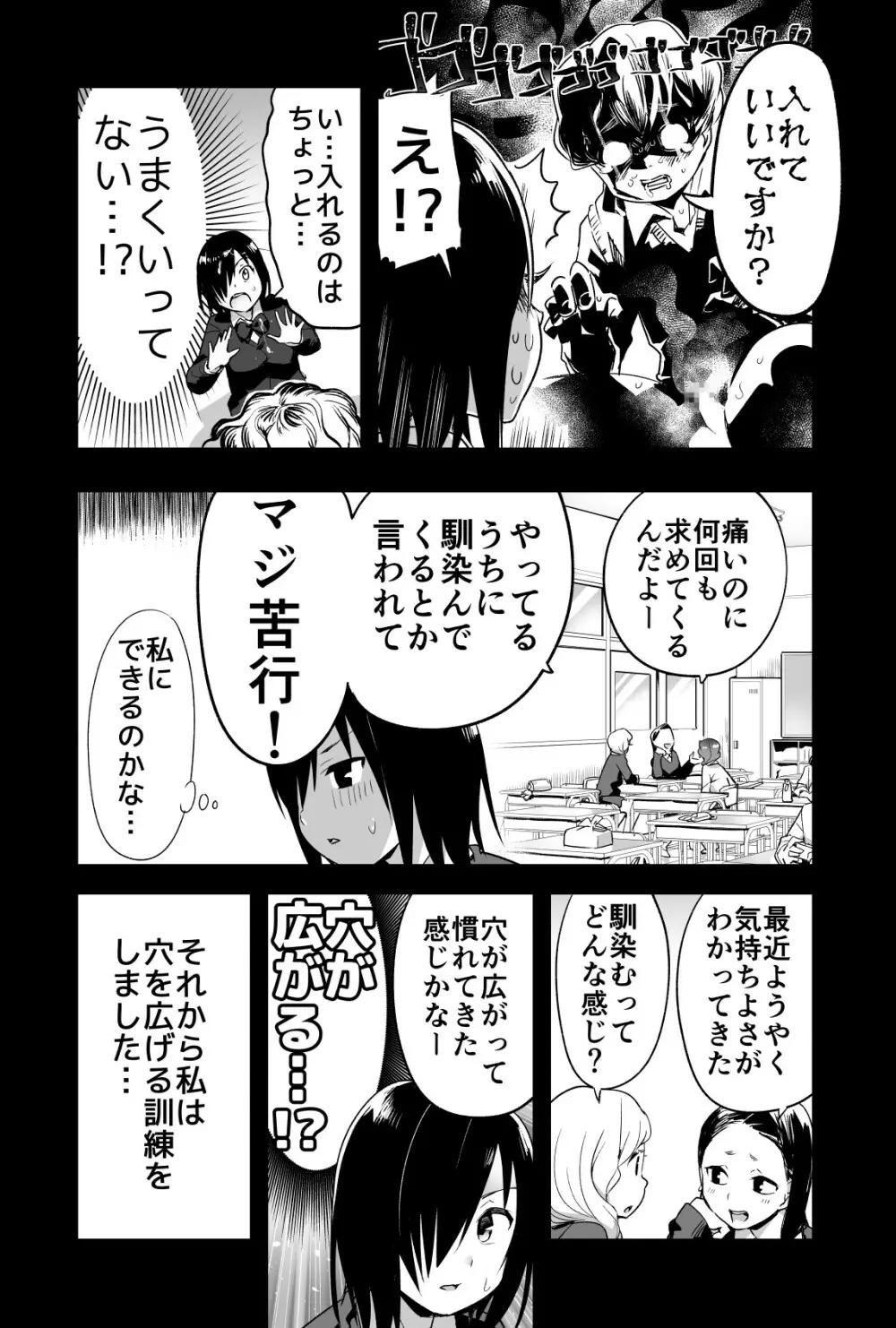 無人島の吉村さん 総集編 Page.12