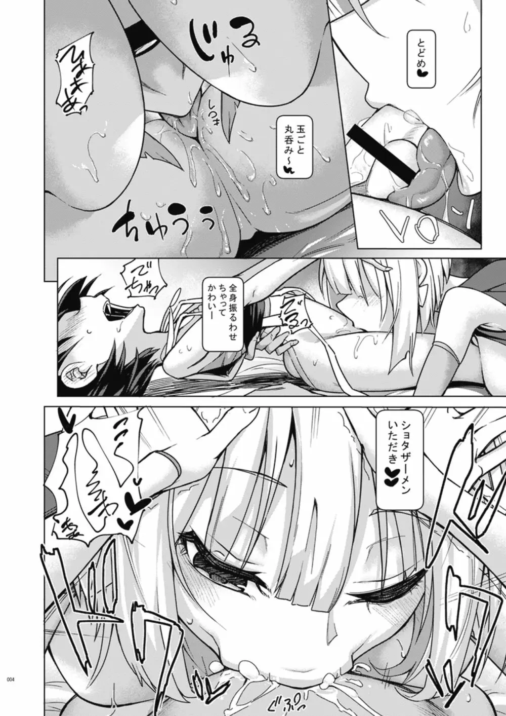 Melty H Page.26