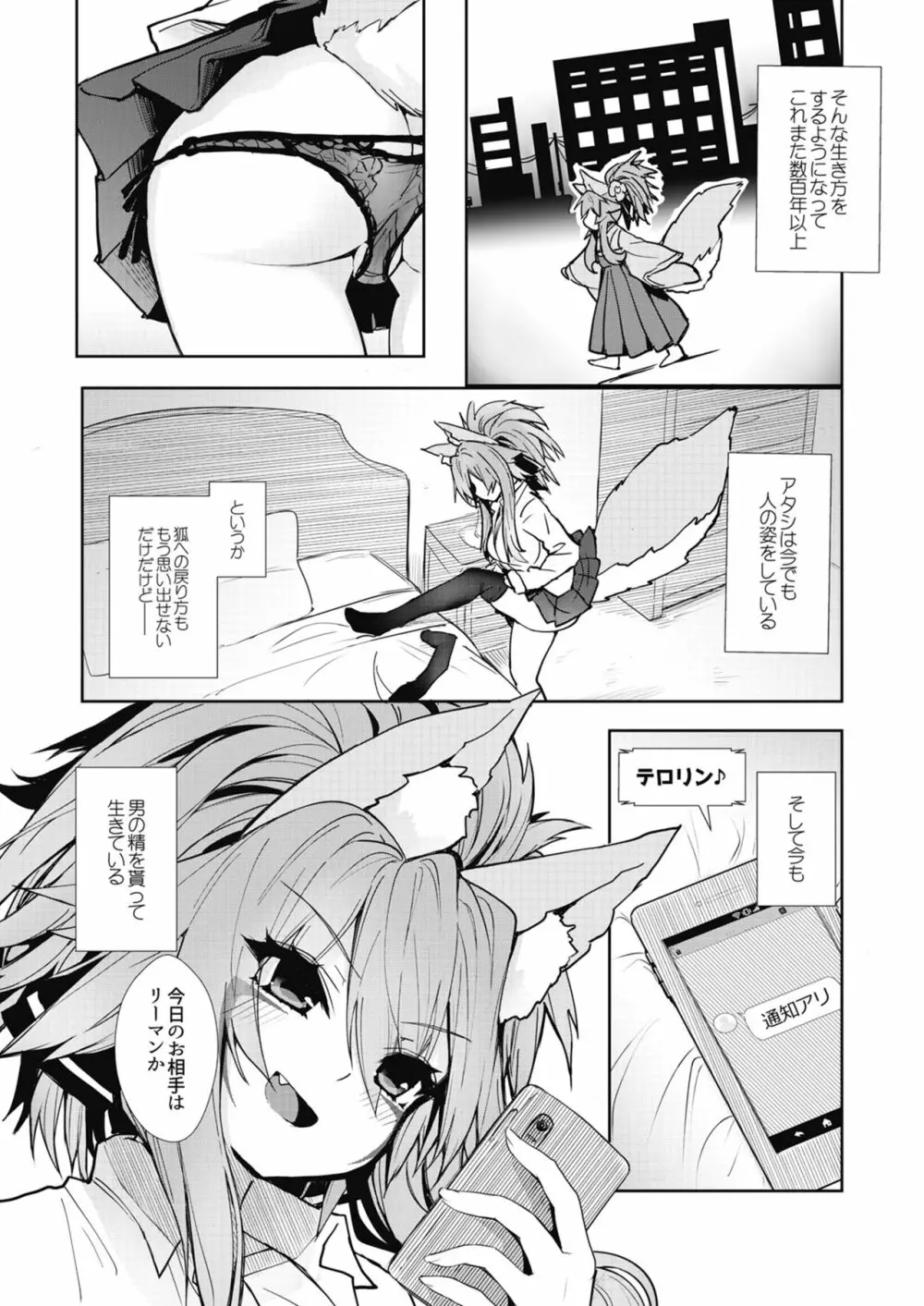 Melty H Page.35