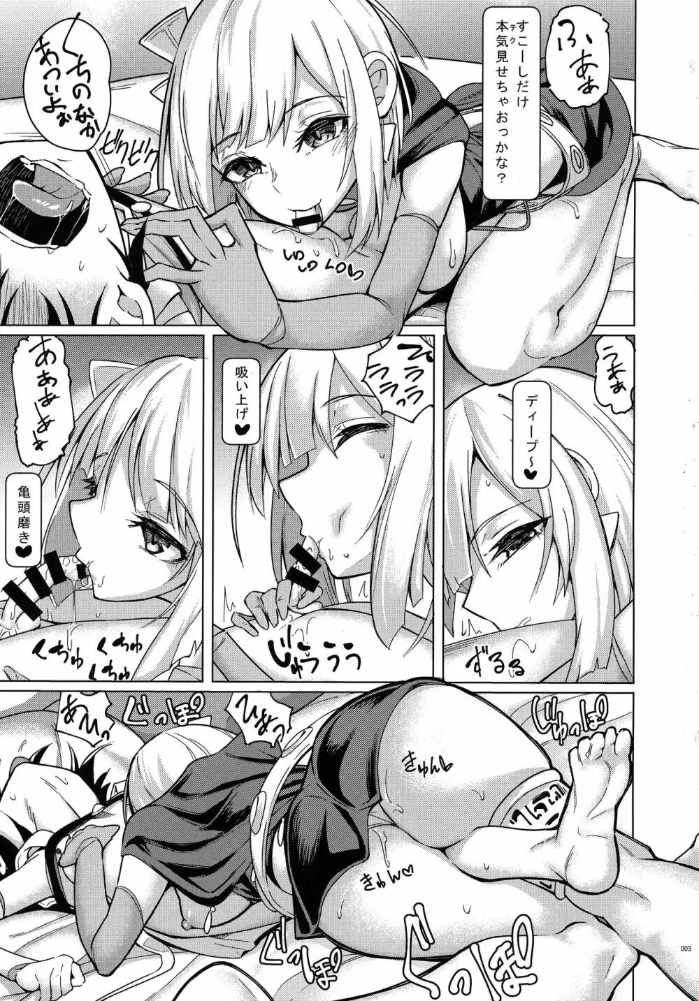 Melty H Page.24
