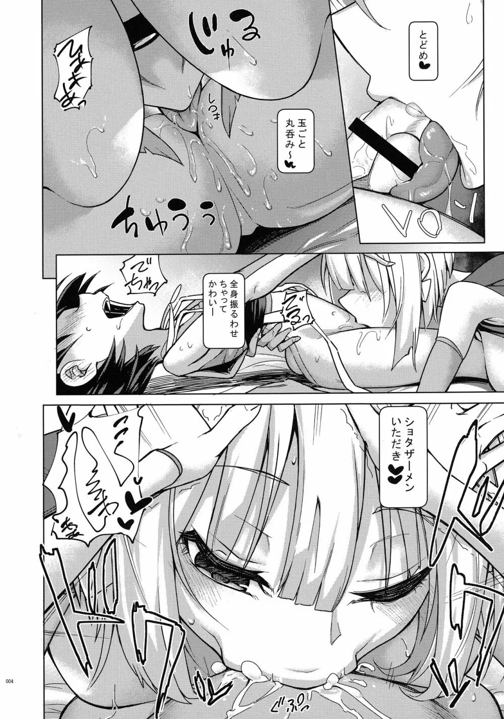 Melty H Page.25