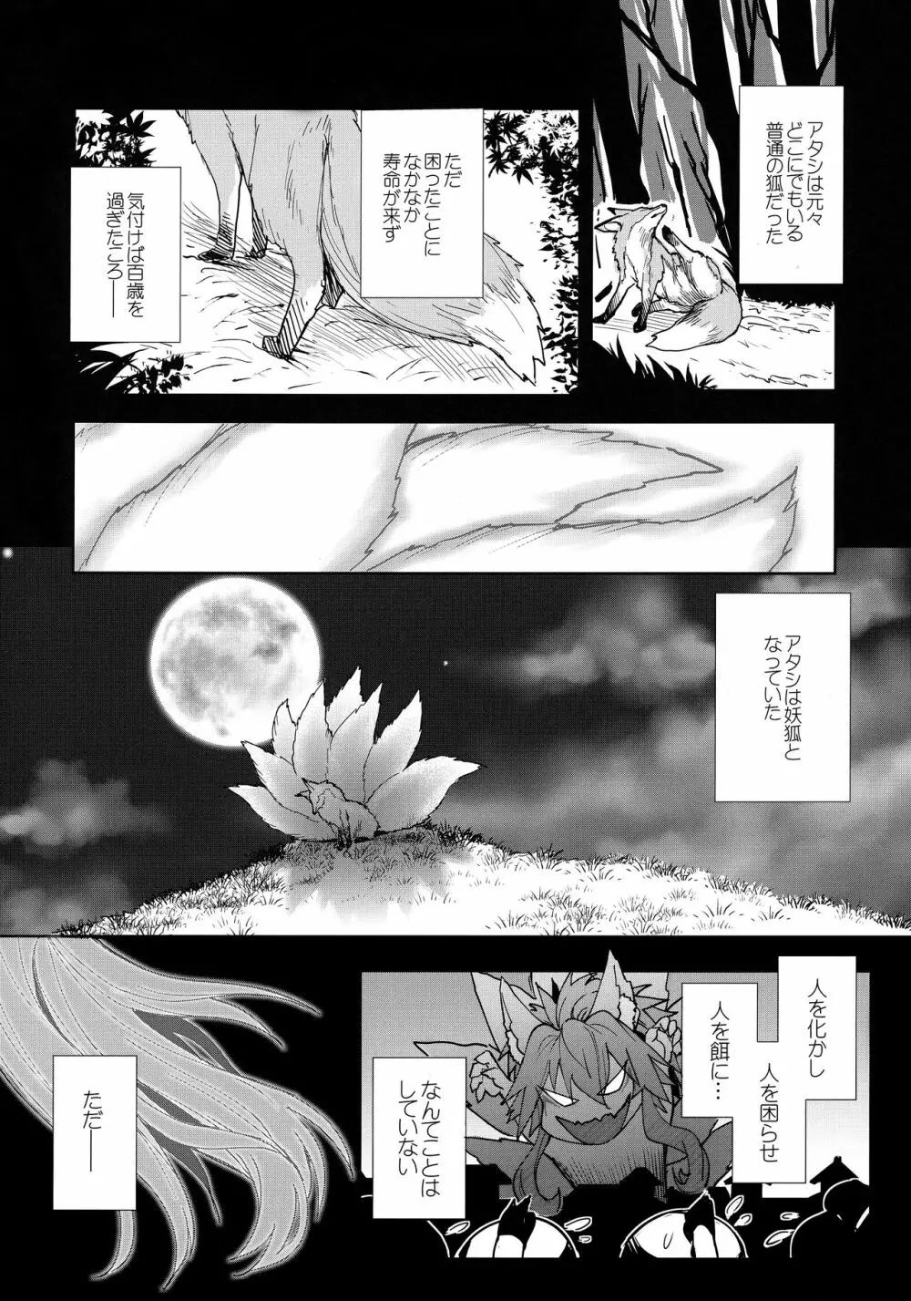 Melty H Page.31